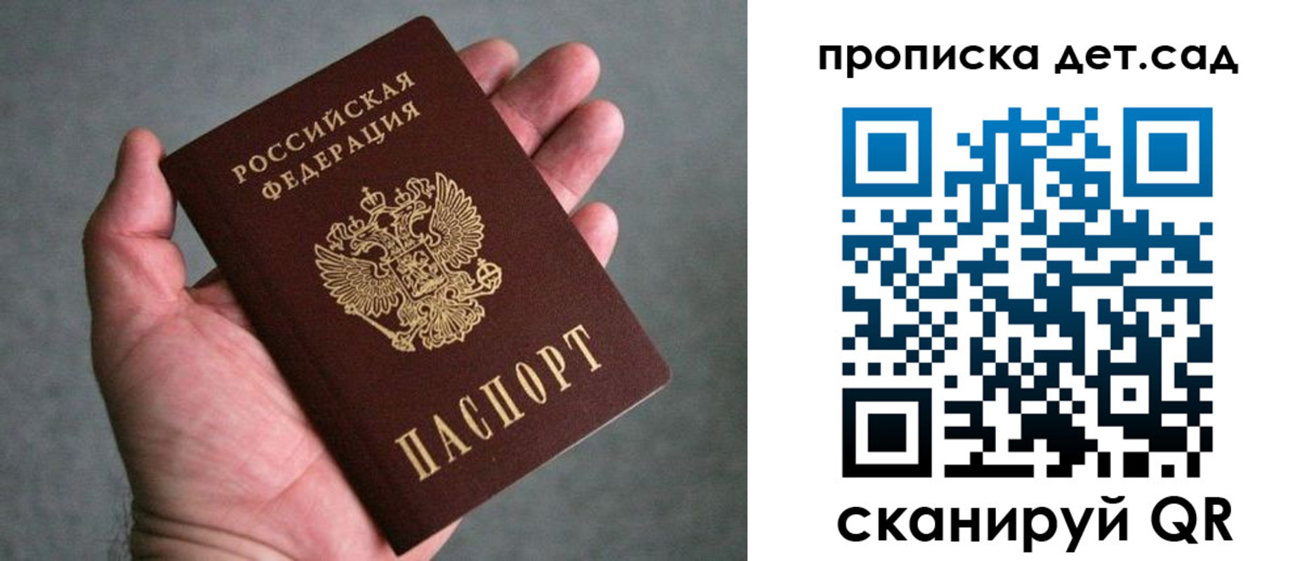 миграционный учет в Рассказово