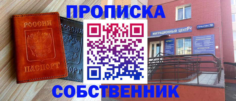временная прописка в Рассказово