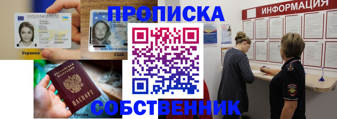 временная регистрация недорого в Рассказово